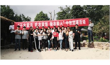 “干農(nóng)家活，吃農(nóng)家飯”  中秋大PK